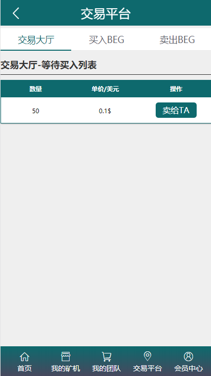 云矿机升级版新增屏蔽省市和信誉积分