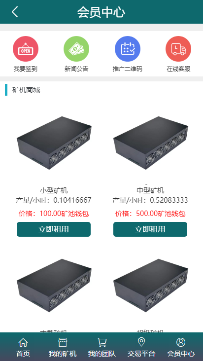 云矿机升级版新增屏蔽省市和信誉积分
