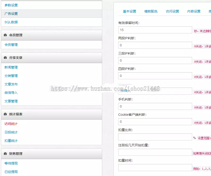 PHP自动阅读新闻app理财做任务收益类平台源码