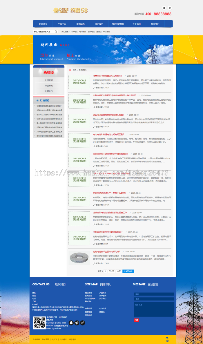 蓝色通用机械类企业站织梦模板