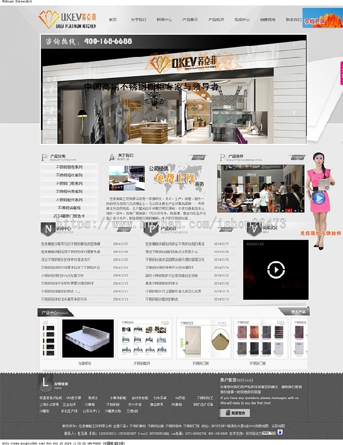 《新版》运营版高端大气营销通用织梦设备类企业产品公司灰色不锈钢橱柜公司网站整站模