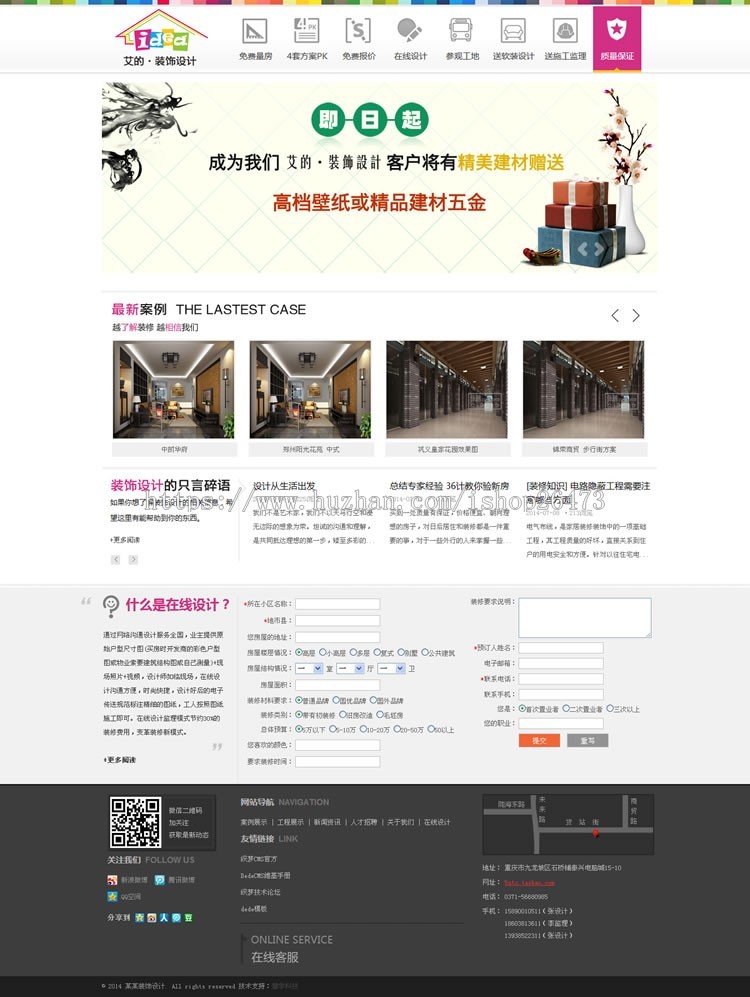 《新版》运营版高端大气营销通用织梦设备类企业产品公司装修公司dedecms织梦模板 