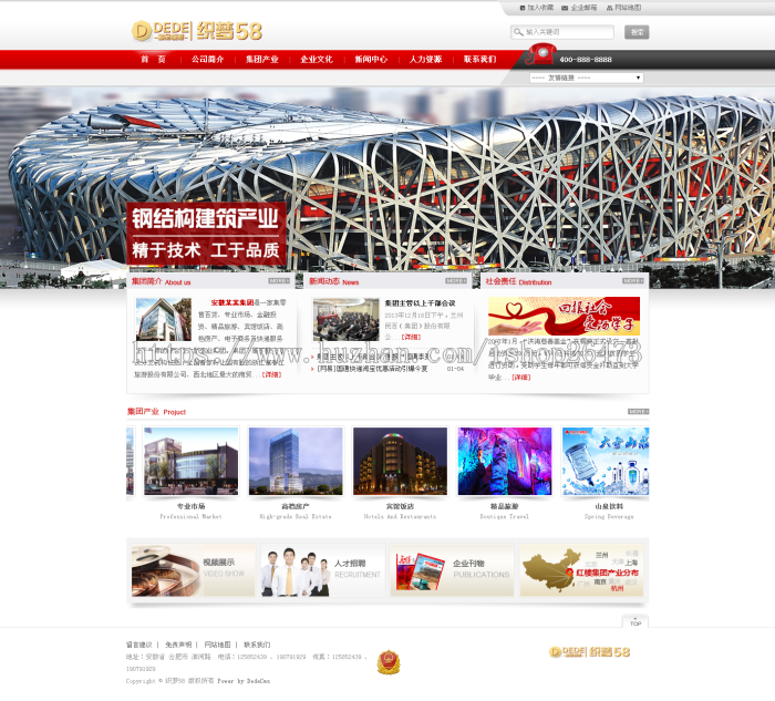 《新版》运营版高端大气营销通用织梦设备类企业产品公司钢结构行业集团公司网站dedecm