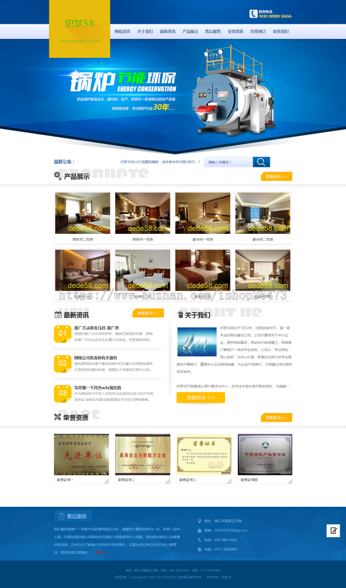 《运营版》新版高端大气营销型通用织梦设备类企业产品公司机械设备企业网站织梦模板