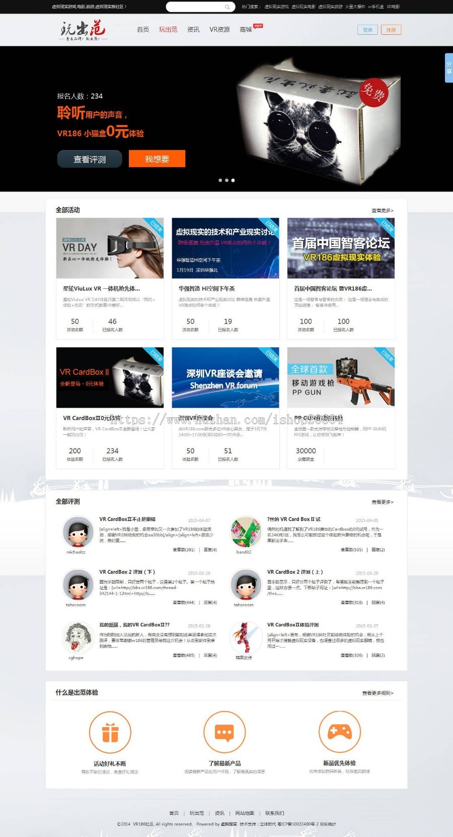 VR186虚拟现实VR资源网站源码