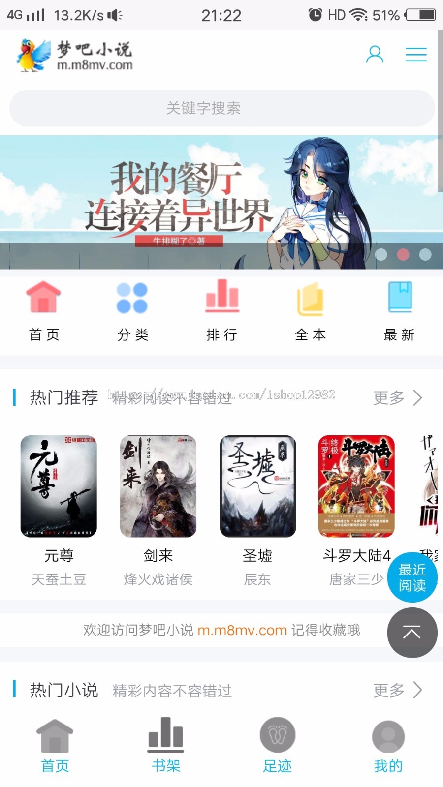 PTcms仿蜻蜓听书带下载插件修复版整站源码APP增加很多功能