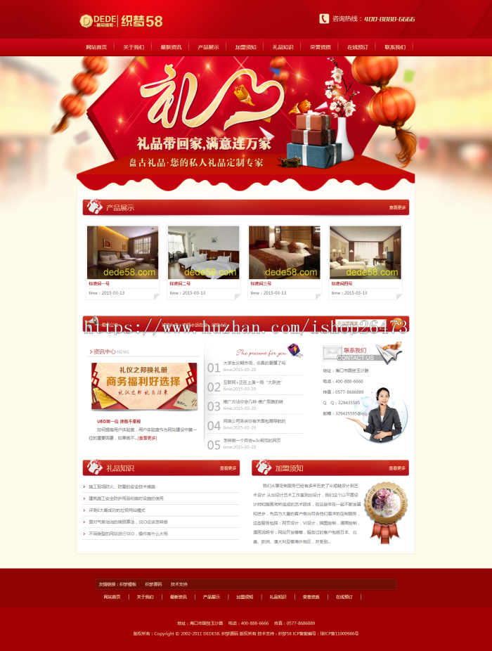 《运营版》新版大气高端通用设备类产品企业营销织梦红色礼品包装企业网站织梦模板