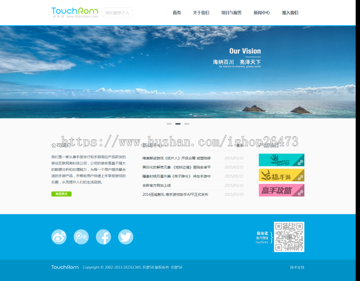 响应式手机游戏类《运营版》新版高端大气营销型通用织梦设备类企业产品公司织梦模板