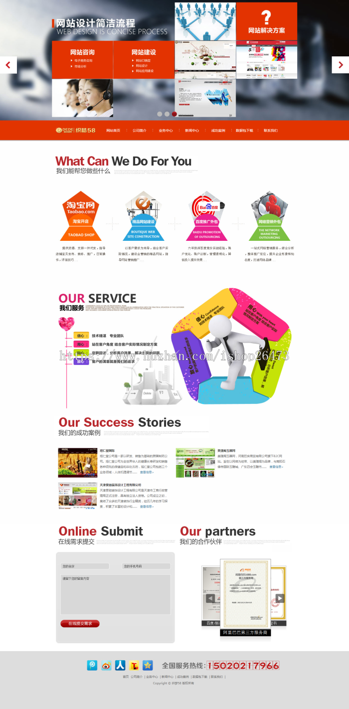 《运营版》新版高端大气营销型通用织梦设备类企业产品公司网络设计类公司企业织梦源码