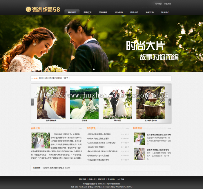 《运营版》新版高端大气营销型通用织梦设备类企业产品公司影楼摄影企业网站模板