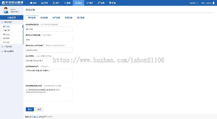 Thinkphp内核开发红色大气的手游门户资讯网站