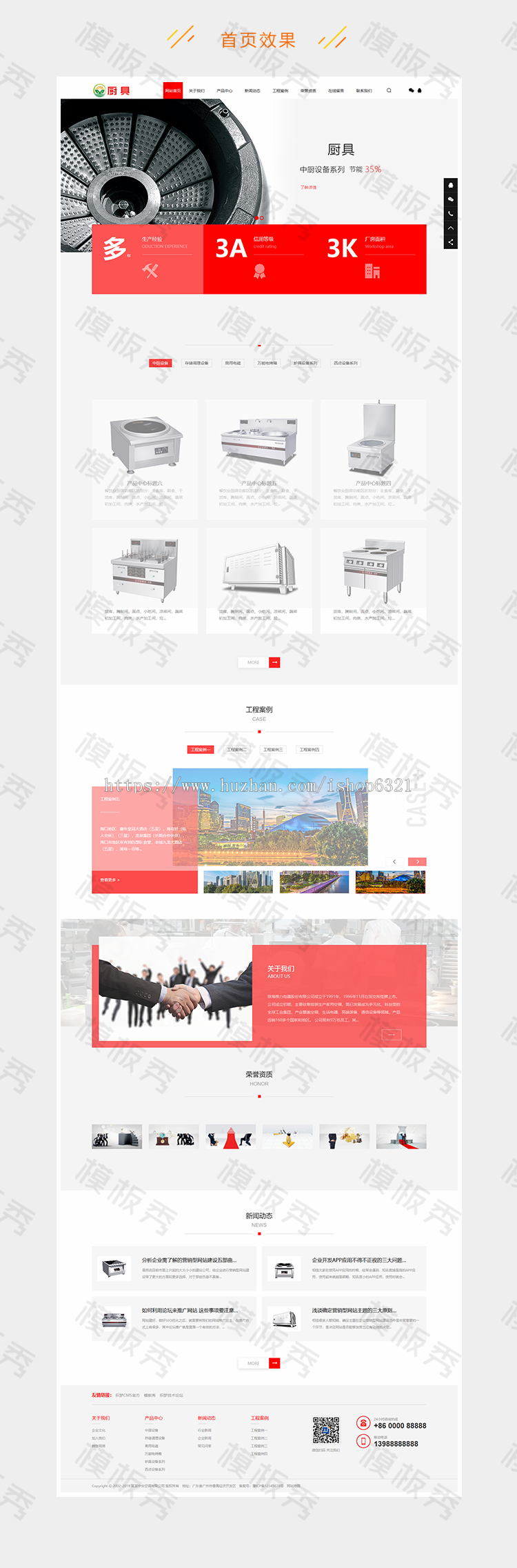 dedecms蒸炉厨具设备系统类网站公司企业官网网站织梦模板源码带后台带手机端 