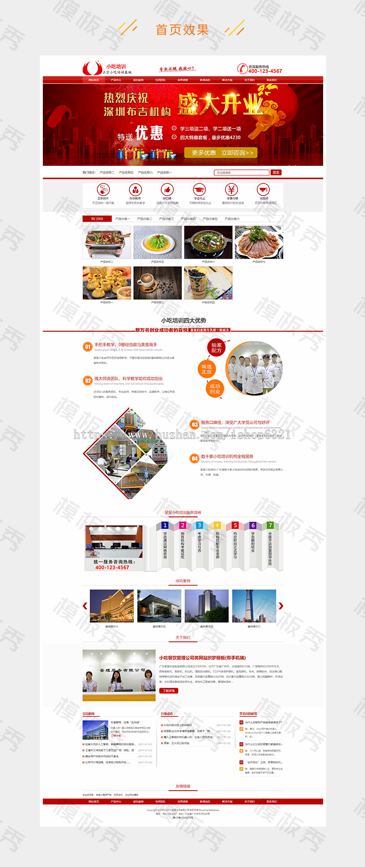 小吃餐饮管理公司类网站织梦公司企业官网网站模板源码带后台带手机端