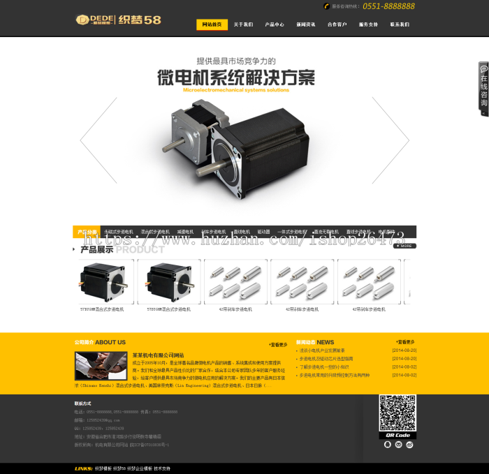 《运营版》新版高端大气营销型通用织梦设备类企业产品公司机电企业通用织梦源码