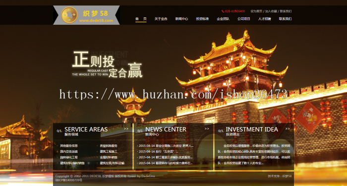 《运营版》新版高端大气营销型通用织梦设备类企业产品公司大气金融理财类企业公司织梦