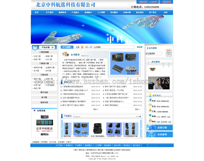 简单《运营版》新版高端大气营销型通用织梦设备类企业产品公司监控门禁类企业通用织梦