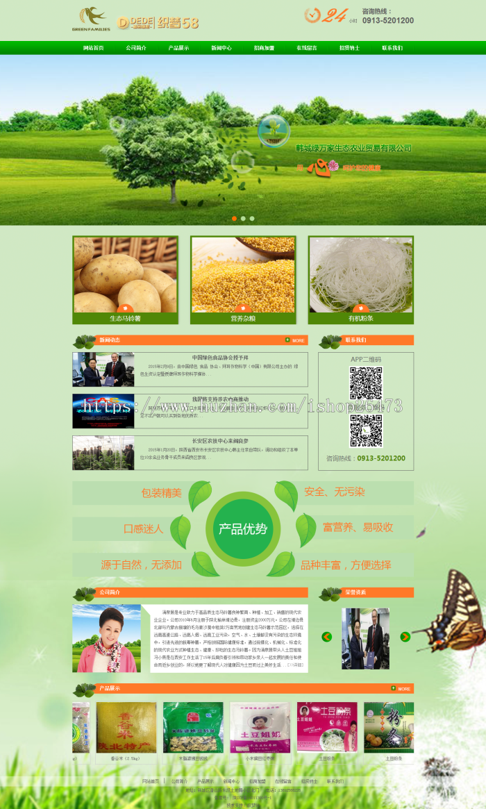 《运营版》新版高端大气营销型通用织梦设备类企业产品公司绿色生态环保贸易类企业织梦