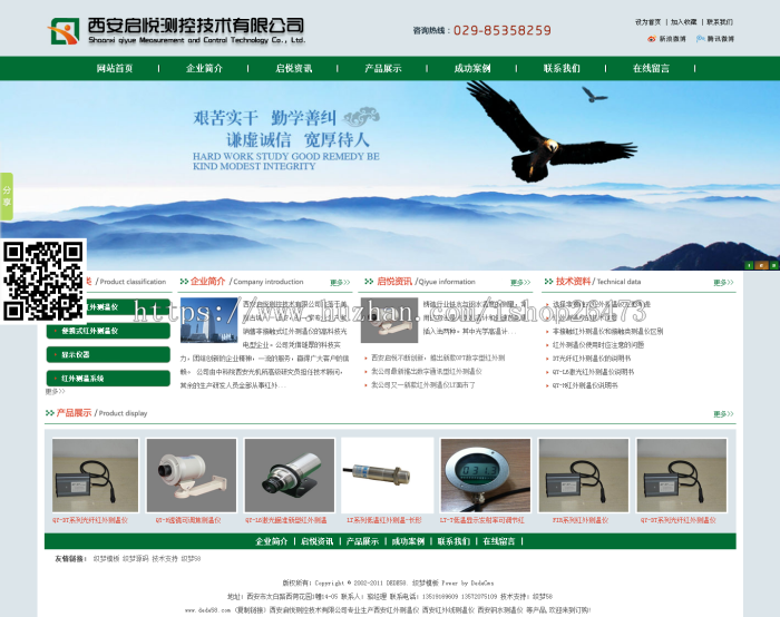 《运营版》新版高端大气营销型通用织梦设备类企业产品公司简单大气仪器机电类企业织梦