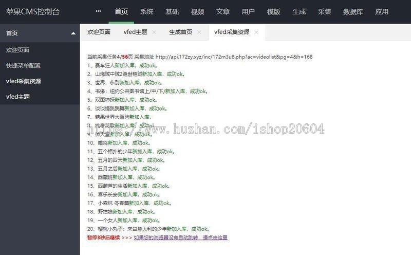新版苹果cmsv10大橙vfed3.1.5完美版自适应视频电影网站主题模板