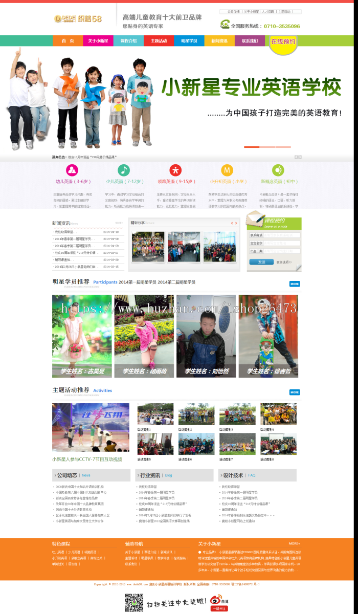 《运营版》新版高端大气营销型通用织梦设备类企业产品公司教育辅导培训机构学校类企业