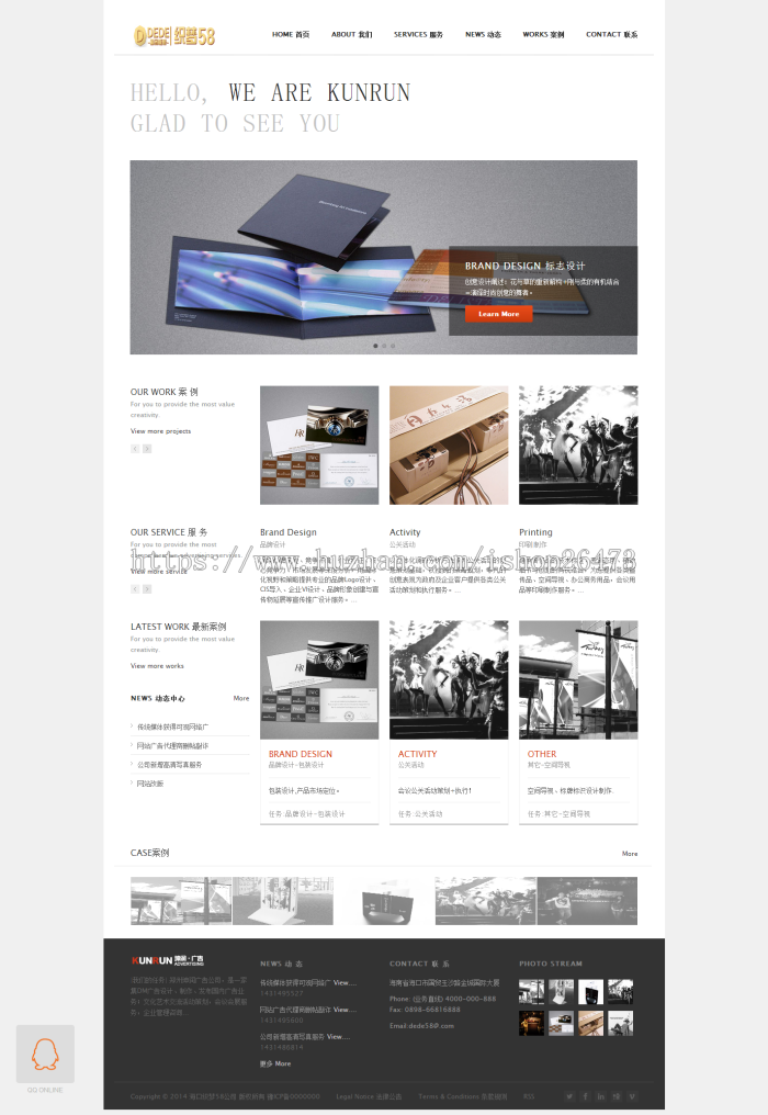 《运营版》新版高端大气营销型通用织梦设备类企业产品公司广告设计类公司网站模板