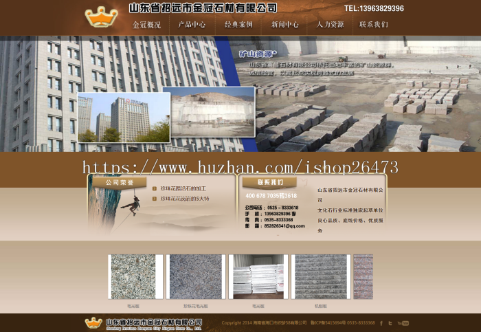 《运营版》新版高端大气营销型通用织梦设备类企业产品公司建筑石材建筑材料类企业公司