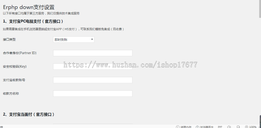 新版Erphpdown vip会员收费下载插件更新至v9.6.2 