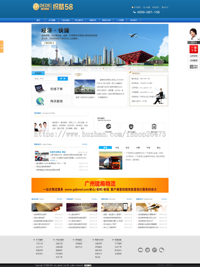 《运营版》新版高端大气营销型通用织梦设备类企业产品公司物流货运类企业通用织梦源码