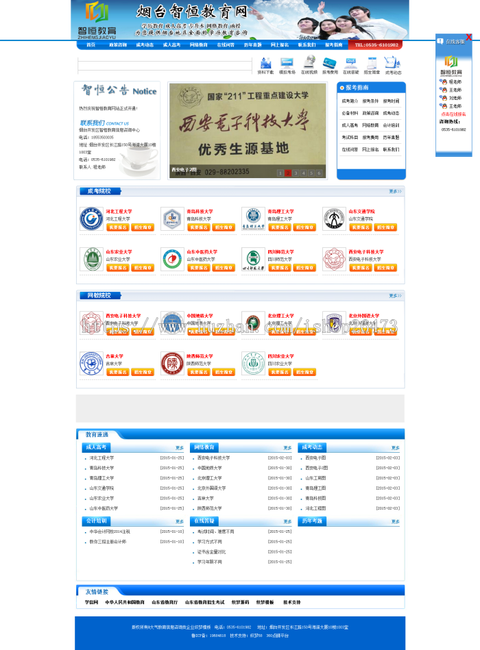 《运营版》新版高端大气营销型通用织梦设备类企业产品公司教育信息咨询类企业织梦模板