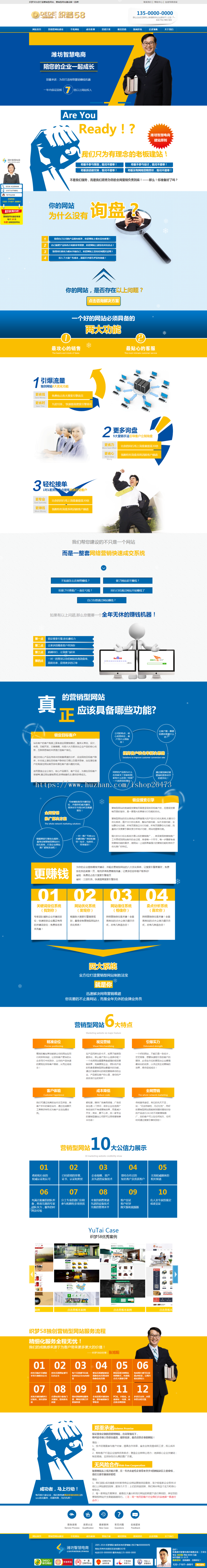 《运营版》新版高端大气营销型通用织梦设备类企业产品公司高端网络营销网站织梦源码