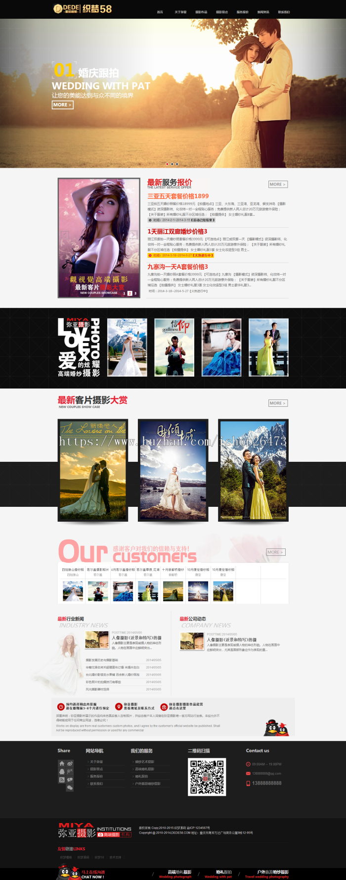 高端HTML5婚纱摄影婚庆婚礼策划公司网站织梦模板