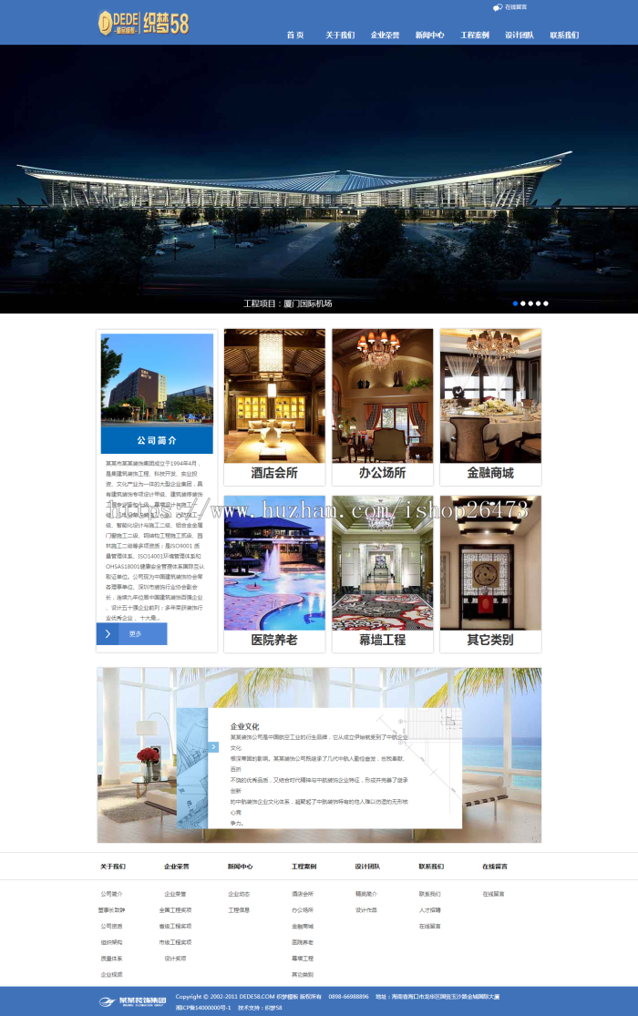 《运营版》新版高端大气营销型通用织梦设备类企业产品公司装饰设计建筑工程类企业织梦