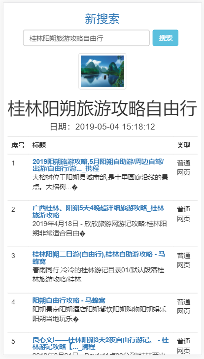 【全新框架】站群SEO系统/高质量养站/寄生虫/泛目录/自动收录/搜索引擎源码 