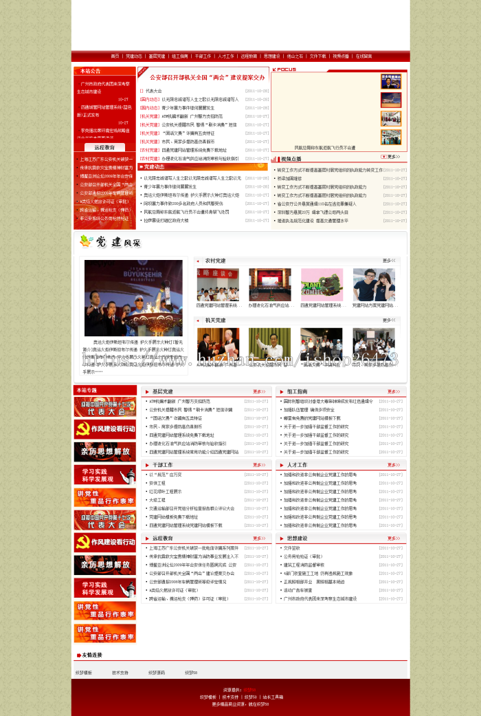 《运营版》新版高端大气营销型通用织梦设备类企业产品公司红色风格政府部门网站织梦模