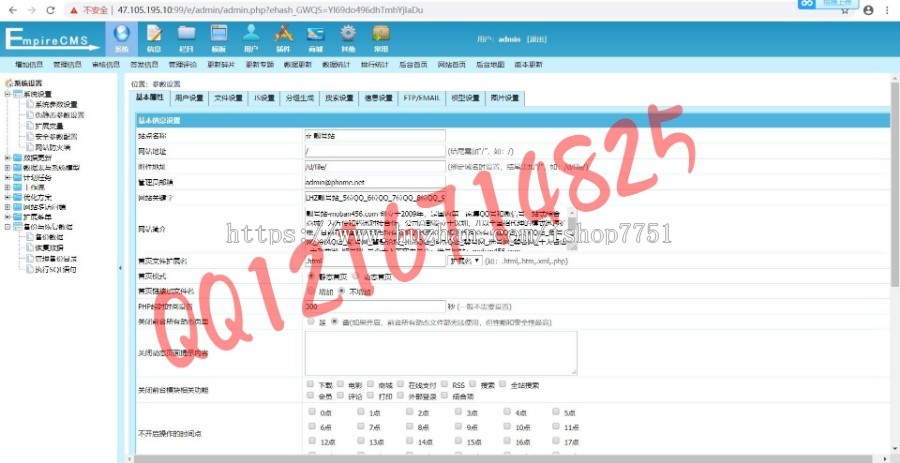 2019帝国CMSQQ号码交易平台程序qq号买卖网站源码带手机版网络账号在线发布交易系统
