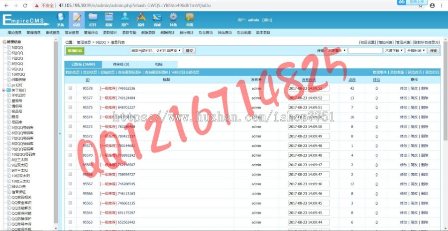 2019帝国CMSQQ号码交易平台程序qq号买卖网站源码带手机版网络账号在线发布交易系统