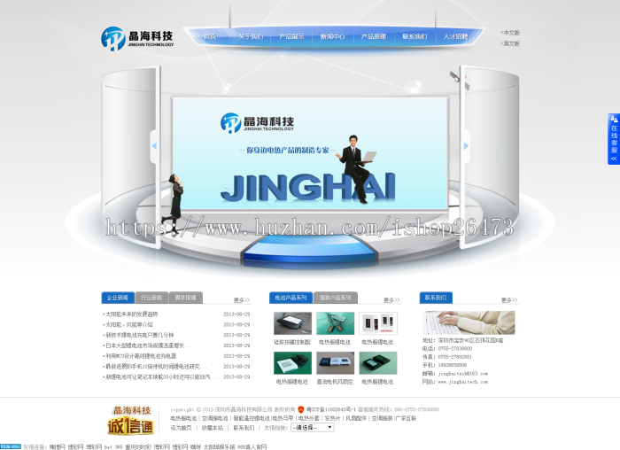 《运营版》新版高端大气营销型通用织梦设备类企业产品公司简洁外贸公司电子科技类产品