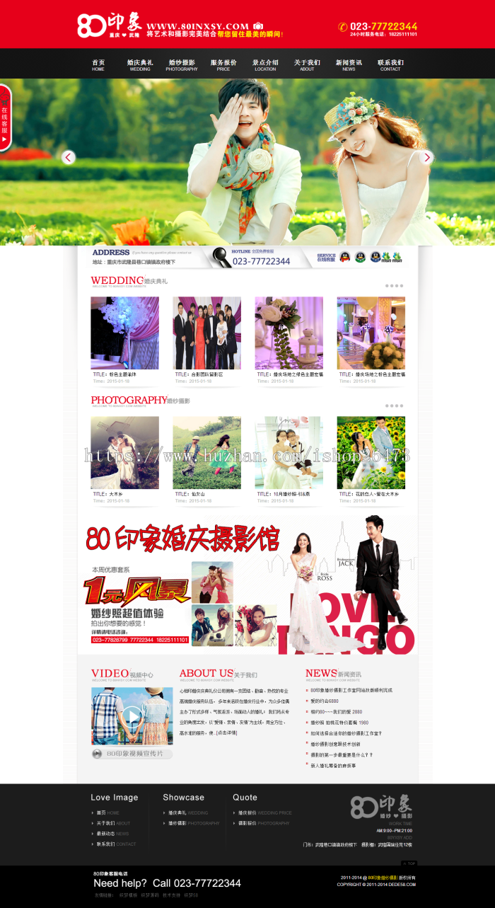 《运营版》新版高端大气营销型通用织梦设备类企业产品公司婚纱摄影婚庆影楼摄影行业织