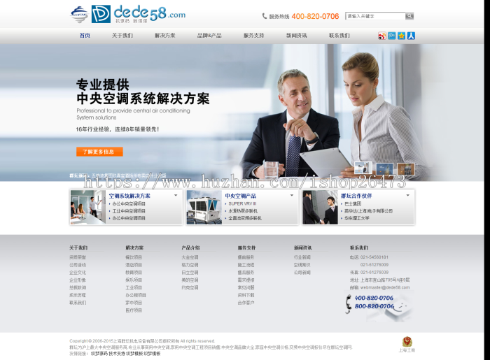 《新版》运营版高端大气通用企业营销型织梦设备类公司灰色机电设备公司织梦模板