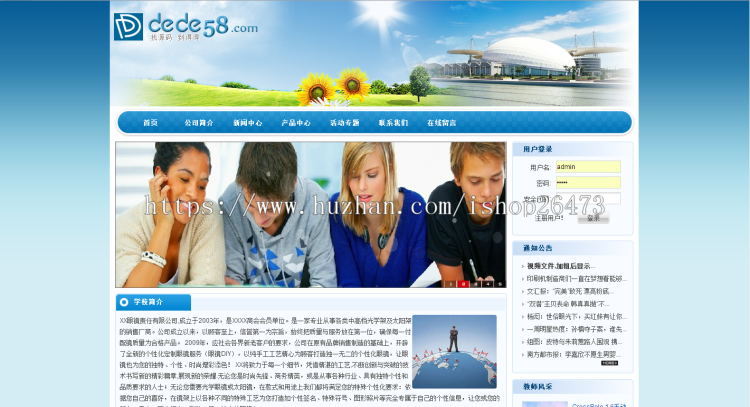 《新版》运营版高端大气通用企业营销型织梦设备类公司蓝色学校教育网企业织梦模板