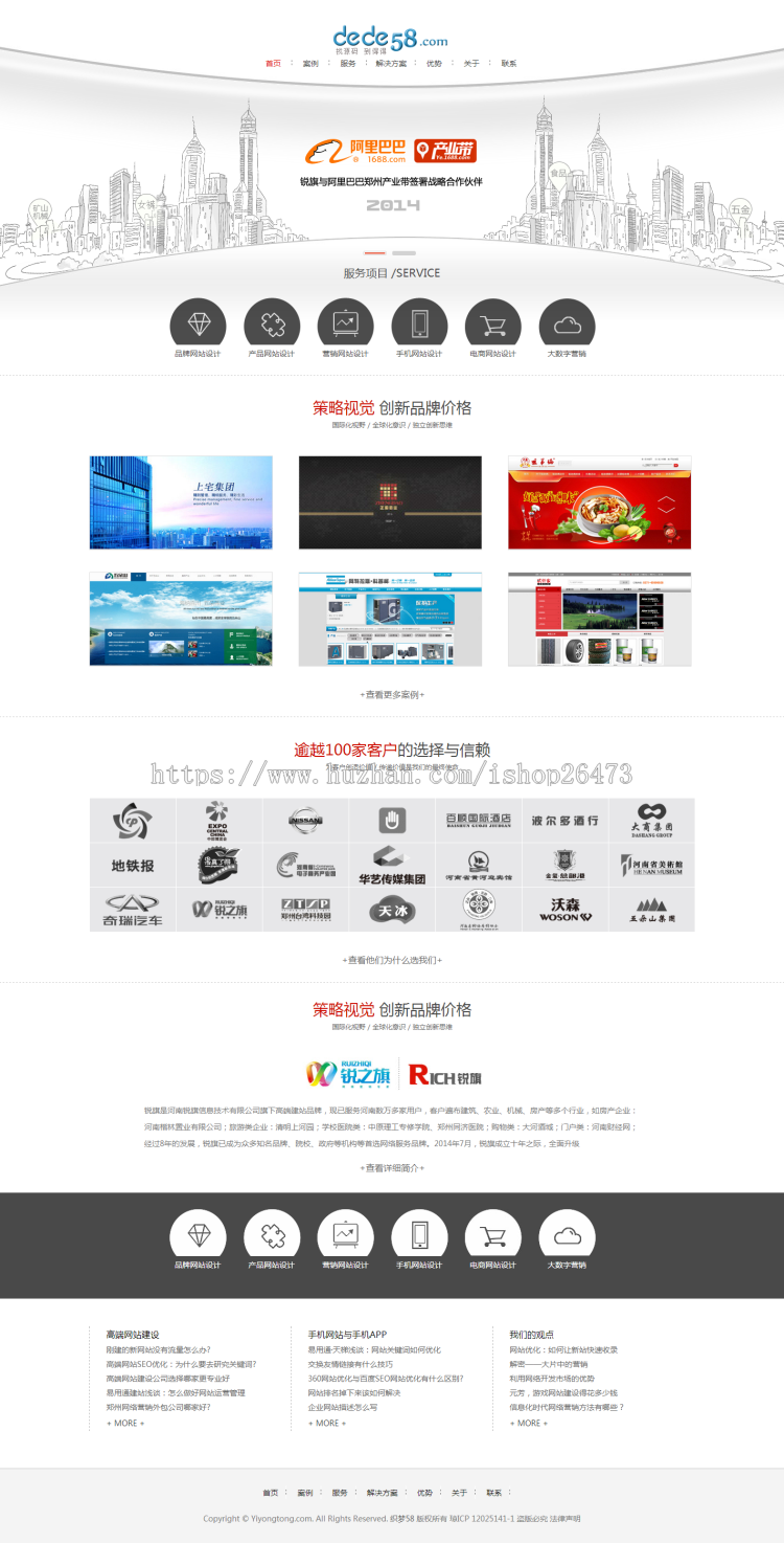 新版工作室公司企业官网简洁大气网站建设网络设计类企业织梦模板设计互联网信息化服务