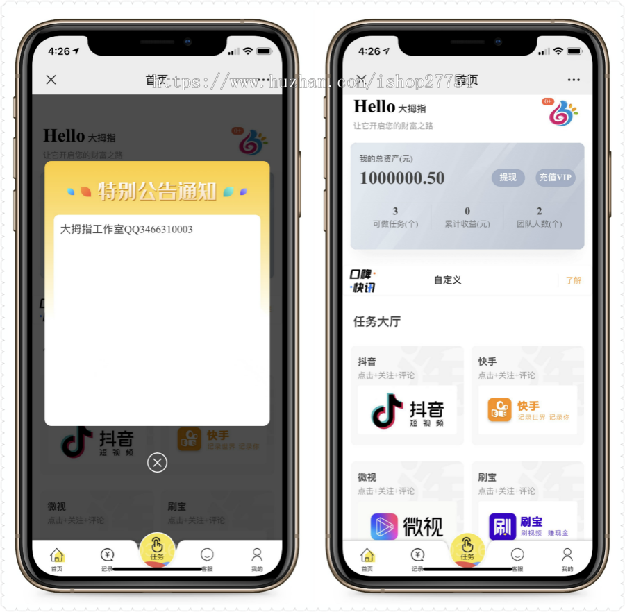 【修复版】修复二开版完美运营抖音点赞快手火山视频点赞任务平台源码任务悬赏源码