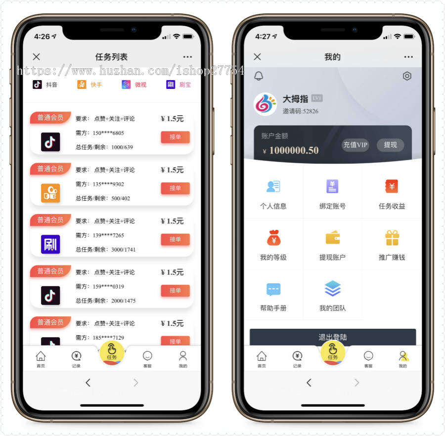 【修复版】修复二开版完美运营抖音点赞快手火山视频点赞任务平台源码任务悬赏源码