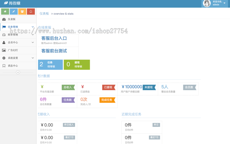 【修复版】修复二开版完美运营抖音点赞快手火山视频点赞任务平台源码任务悬赏源码