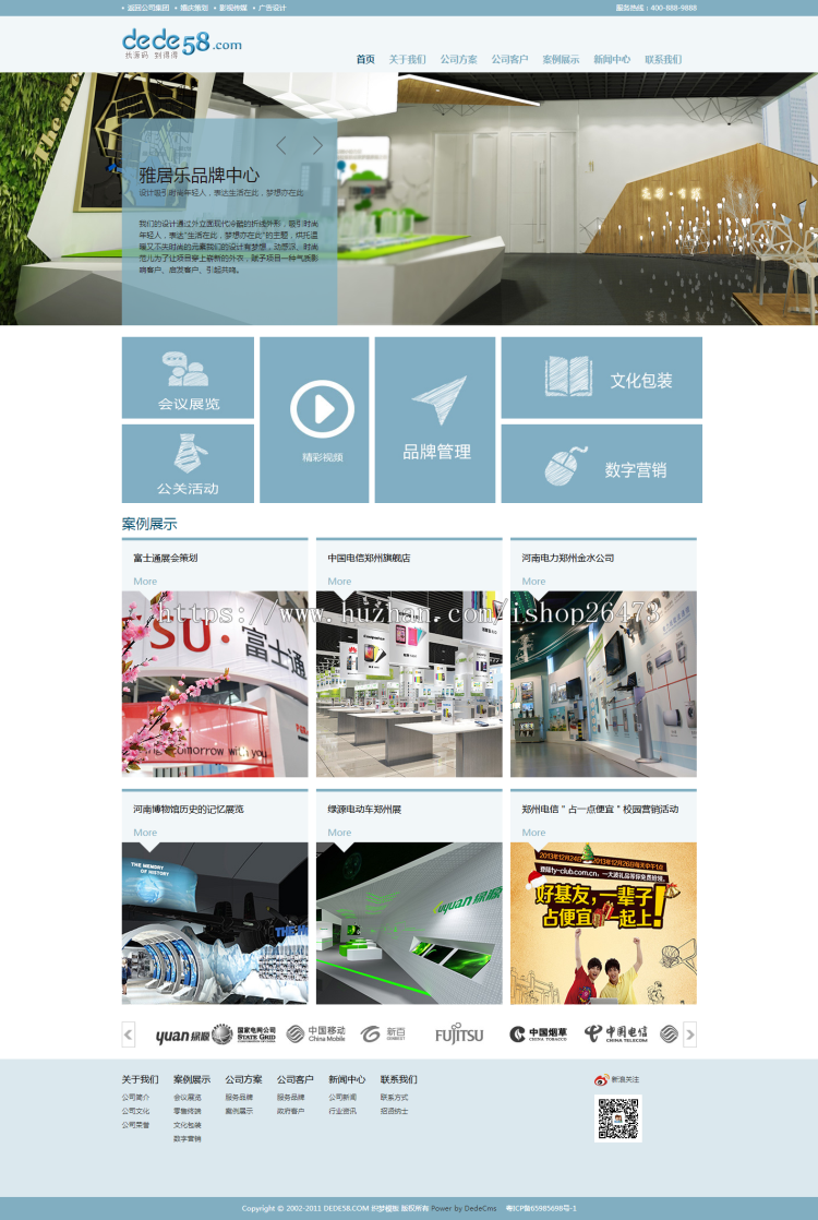 《新版》运营版高端大气通用企业营销型织梦设备类公司文化传播传媒策划类企业网站织梦