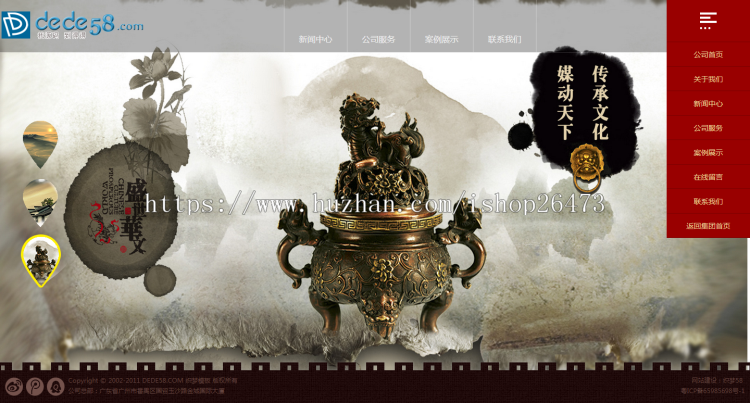 《新版》运营版高端大气通用企业营销型织梦设备类公司古典策划推广传播文化传媒类企业
