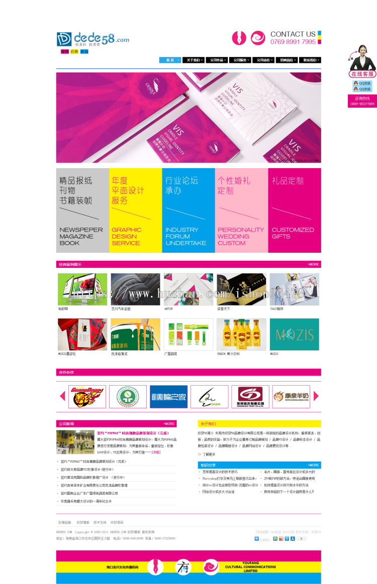 《新版》运营版高端大气通用企业营销型织梦设备类公司品牌传播广告设计类企业公司织梦