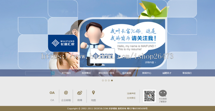 《新版》运营版高端大气通用企业营销型织梦设备类公司金融投资资金理财类企业网站织梦