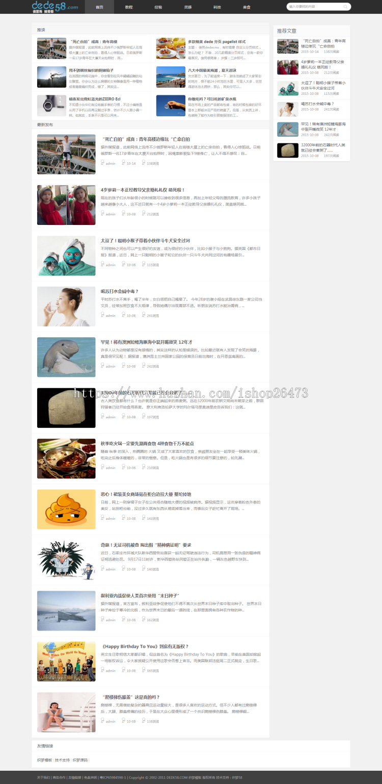 《运营版》高端新版大气通用织梦营销型服务设备类公司响应式黑白博客文章类织梦模板