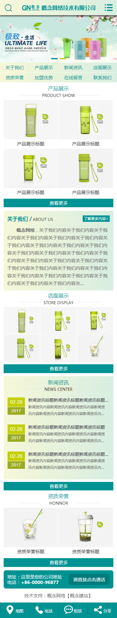 sdcms招商加盟行业黄绿风格网站源码手机模板asp带seo静态带后台 